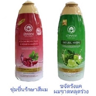 Bualuang Natural Herbs Shampoo 450ml บัวหลวง เนเชอรัล เฮิร์บ แชมพูสมุนไพร-ใหญ่ (1 ขวด)