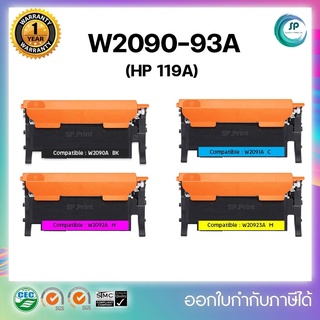 พร้อมส่ง !! ตลับหมึกเทียบเท่า HP 119A W2090A W2091A W2092A W2093A สำหรับ HP Color 150a/150nw/MFP 178nw/M179fnw