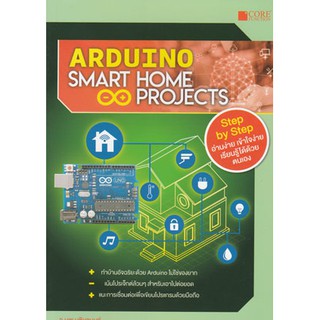 Arduino Smart Home Projects /   978-616-7502-99-1