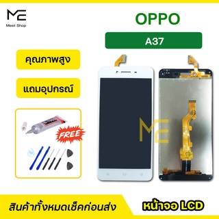 หน้าจอ OPPO A37  ชุดจอพร้อมทัชสกรีนแท้ ปรับสีได้ คมชัด ทัชลื่น100% LCD Display OPPO A37 แถมอุปกรณ์