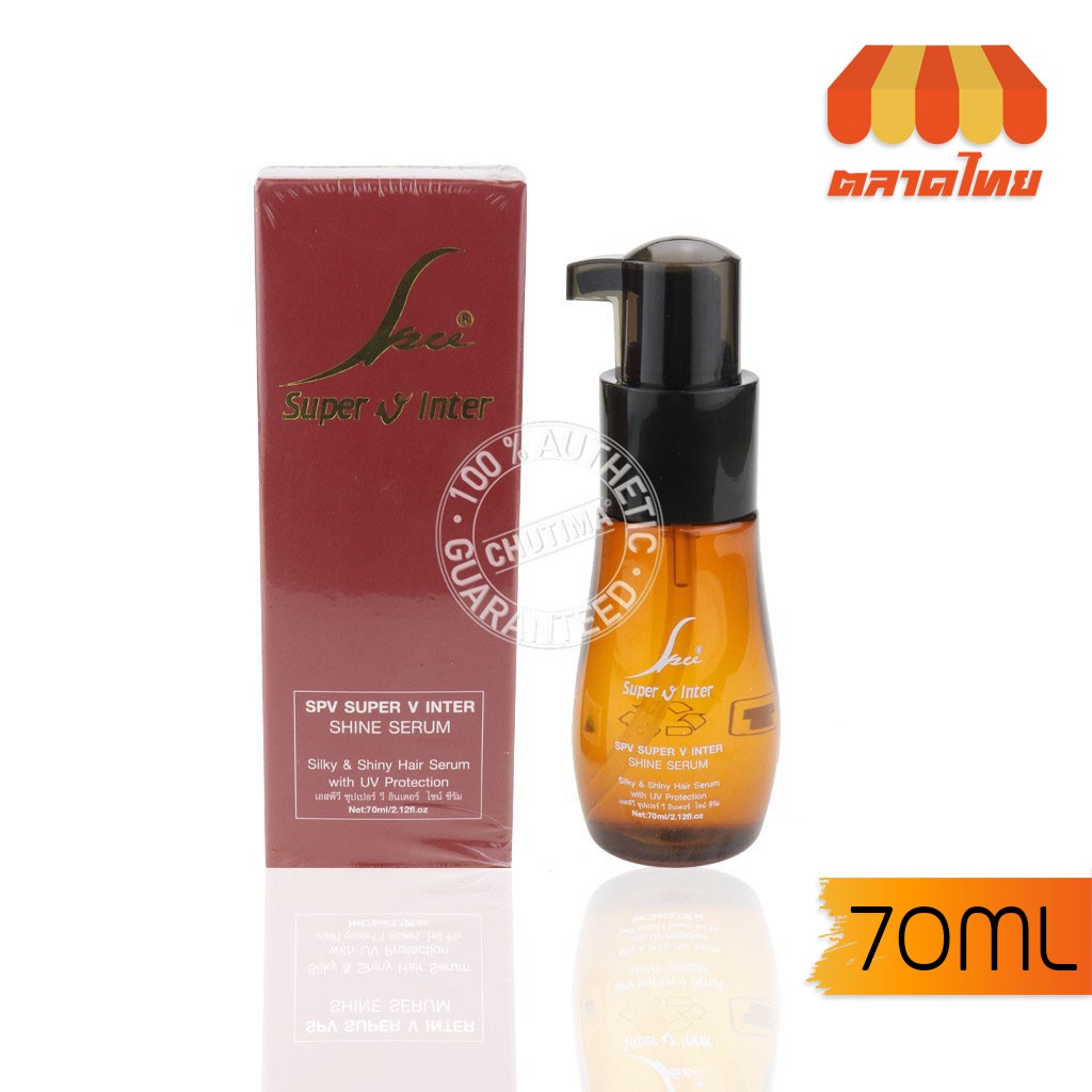 เซรั่มบำรุงผม ซุปเปอร์วี จัดทรงง่าย เงางาม SUPER V INTER SHINE SERUM 70 ml.