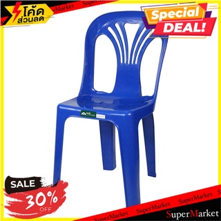 เก้าอี้พนักพิง ME LIVING GEM สีน้ำเงิน โต๊ะและเก้าอี้ CHAIR ME LIVING GEM BLUE เฟอร์นิเจอร์นอกบ้าน