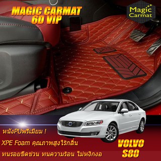 Volvo S80 2007-2015 Set B (เฉพาะห้องโดยสาร 2 แถว) พรมรถยนต์ Volvo S80 พรม6D VIP Magic Carmat