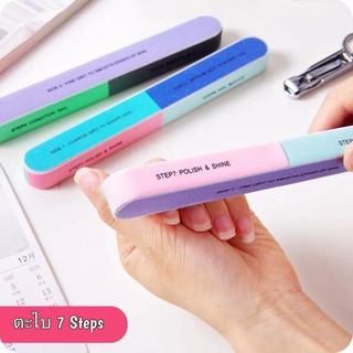 ตะไบเล็บ 7 ขั้นตอน ตะไบ 7step สำหรับตะไบเล็บก่อนการทำเล็บ