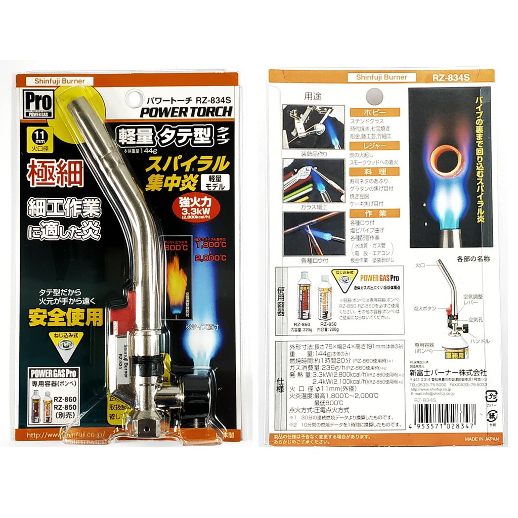 ห วพ นไฟเอนกประสงค Shinfuji Burner Rz 4s Power Torch Shopee Thailand