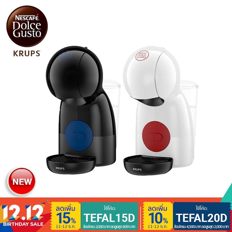 Krups Nescafe Dolce Gusto (NDG) เครื่องชงกาแฟชนิดแคปซูล Piccolo XS มี 2 สีให้เลือก ขาว และ ดำ