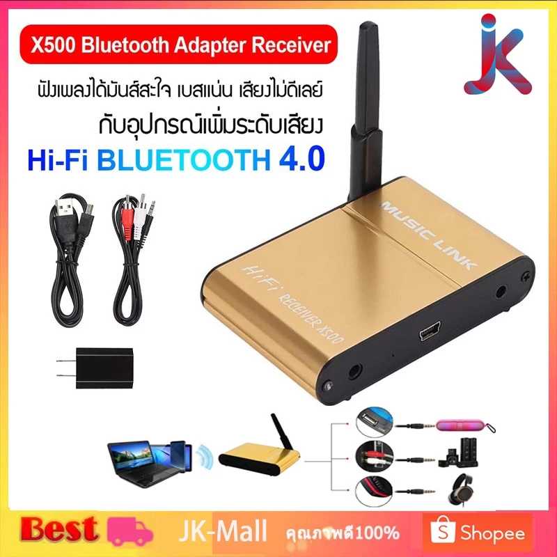 อุปกรณ์รับสัญญาณบลูทูธ X500 Bluetooth 4.0 HiFi Audio Receiver Wireless Music Link For Phone Tablet เบสแน่น เสียงดี