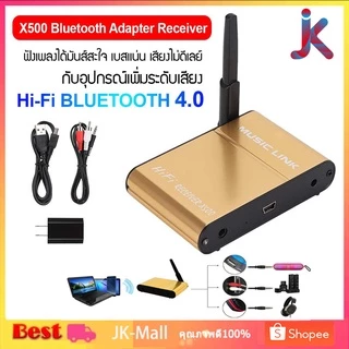 อุปกรณ์รับสัญญาณบลูทูธ X500 Bluetooth 4.0 HiFi Audio Receiver Wireless Music Link For Phone Tablet เบสแน่น เสียงดี