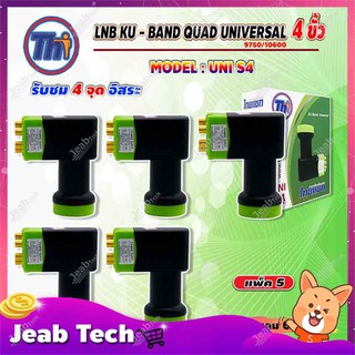 Thaisat LNB KU - BAND QUAD UNIVERSAL 4 ขั้ว รุ่น UNI-S4 (สีเขียว-ดำ) แพ็ค 5