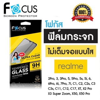 Focus ฟิล์มกระจกไม่เต็มจอ ใส Realme C11 2021/8 5G/6/10t 5g/X50 Pro Neo2 9i 9ProPlus 7 Pro 7i 5 5s 5i C25 C21