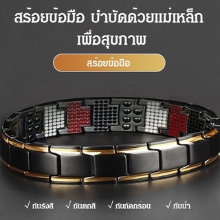 JJmakro สร้อยข้อมือบำบัดด้วยแม่เหล็ก เพื่อสุขภาพ in Stock