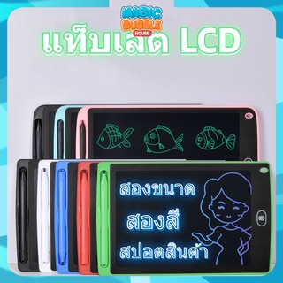 ของเล่นเด็ก กระดานเขียนสำหรับเด็ก 8.5 นิ้ว 12 นิ้วกระดานเขียนด้วยลายมือ LCD  กระดานวาดภาพ LCD สามารถลบได้