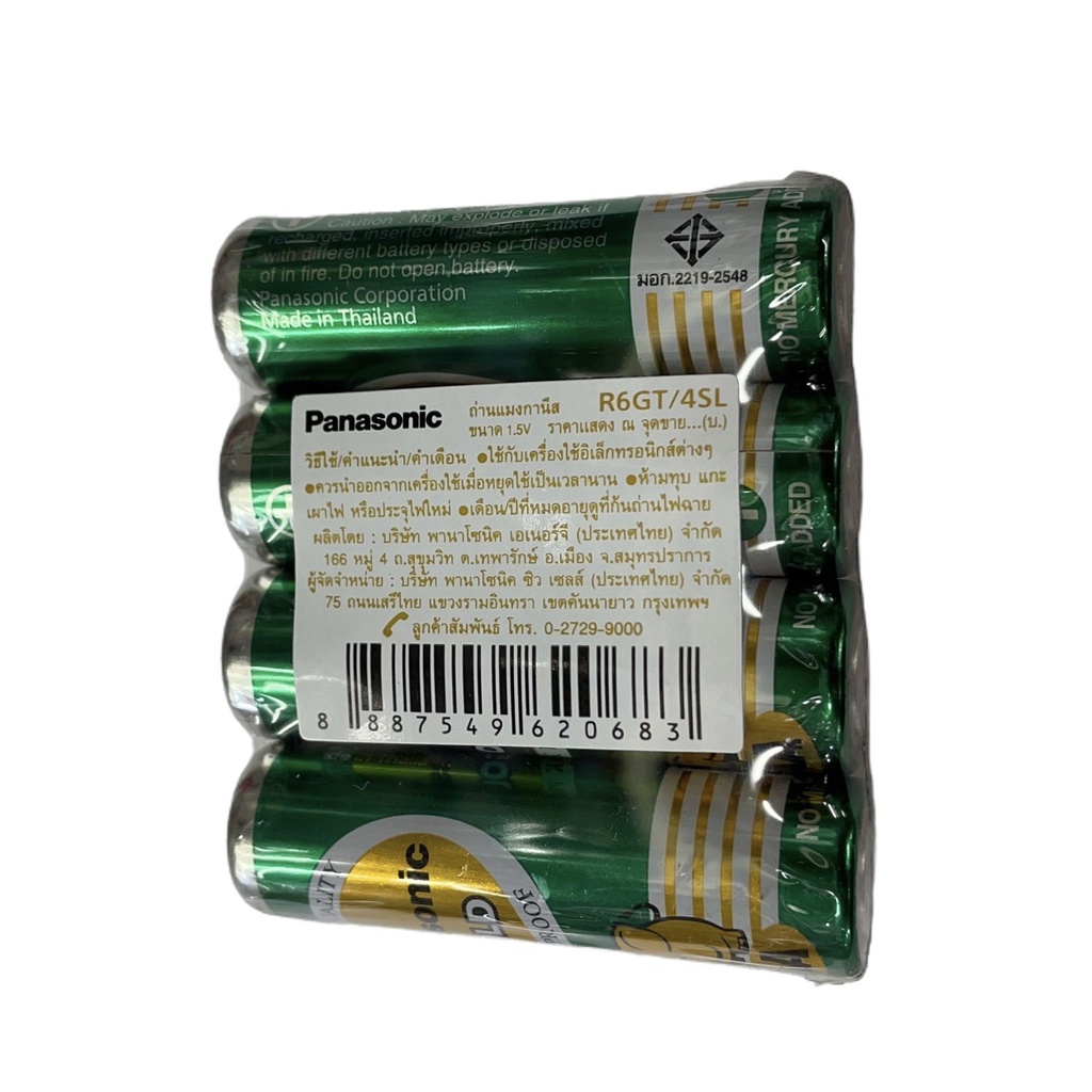 ถ่าน Panasonic Gold AA 1.5V แพค 4 ก้อน ของใหม่