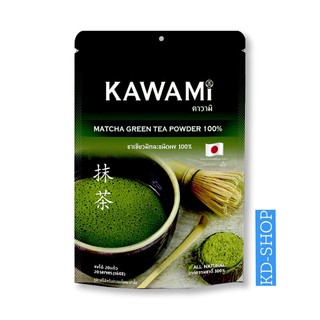 คาวามิ Kawami มัจฉะ 100%  ขนาด 100 กรัม สินค้าใหม่ สุดคุ้ม พร้อมส่ง