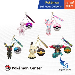 [Pokemon] Ball Freak Collection Doll - ตุ๊กตา โปเกมอน คู่บอล (ของแท้ 100%)