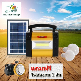 ถูกที่สุด รุ่นนอนนา901 แถมฟรีไฟส่องกบ