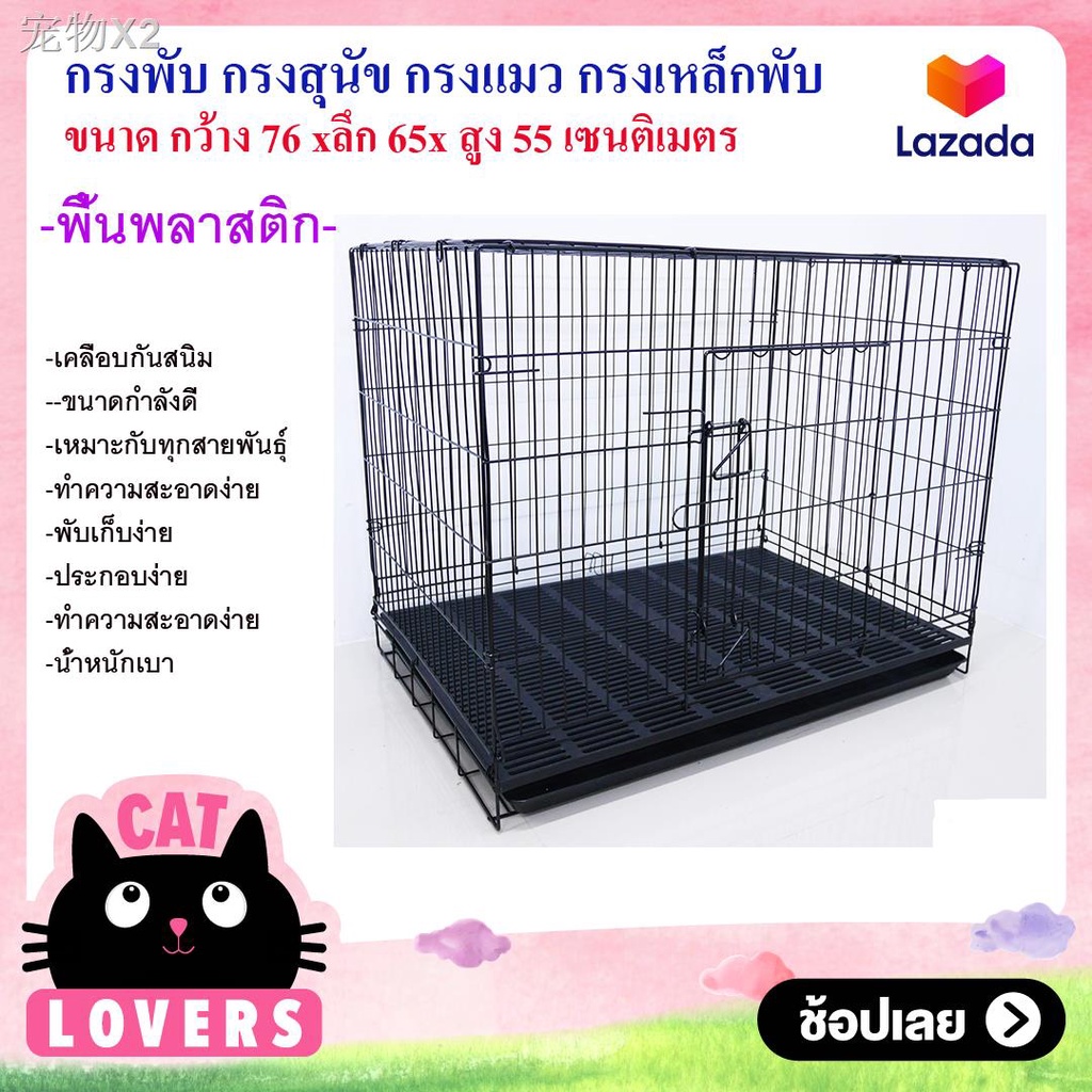 ㍿C8P Collapsible Metal Dog Cat Crate Cage / กรงพับ กรงสุนัข แมว กระต่าย พร้อมถาดพาสติกรองกรง