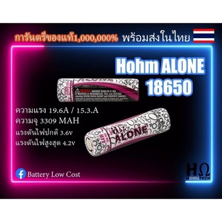 ถ่านชาร์จ Hohm ALONE 18650 โฮมอโลน ถ่านโฮม ของแท้