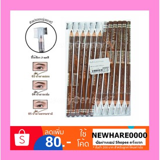 (ยกแพ็ค 12 แท่ง) Odbo Eyebrow Pencil &amp; brush OD760 ดินสอเขียนคิ้ว มีแปรง