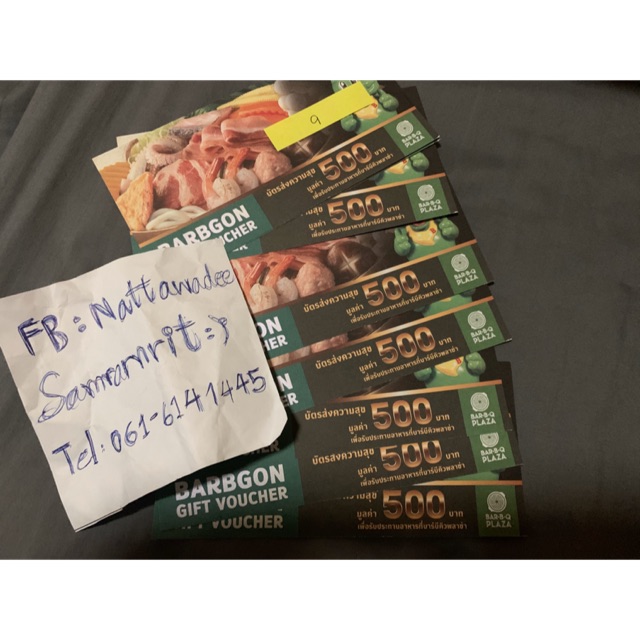Gift voucher Bar-B-Q Plaza 500 บาท