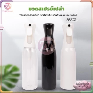 ขวดสเปรย์เปล่า 300 มล พร้อมหัวฉีดแรงดันสูง ปากขวดใช้การออกแบบหัวเข็มขัด กดเพียงครั้งเดียวสามารถพ่นละอองฝอยได้ 3 วินาที