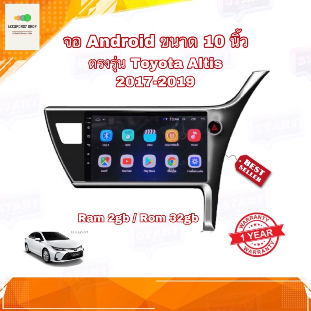 จอแอนดรอยด์ ตรงรุ่น Toyota ALTIS 2017-2019 Ram 2gb/Rom 32gb จอขนาด 10" New Android Version จอกระจก I