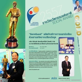 GermGuard VetGauze V3: แผ่นปิดแผลเคลือบสารสกัดเปลือกมังคุด (Xanthone) สำหรับสัตว์เลี้ยง ( 1 ซอง 1 ชิ้น )