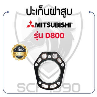 ปะเก็นฝาสูบ ERA มิตซูบิชิ รุ่น D800 MITSUBISHI