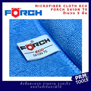 FORCH Microfiber Cloth ECO - FORCH GERMANY  ชุดผ้าไมโครไฟเบอร์แพ็กเกจ 5 ผืน