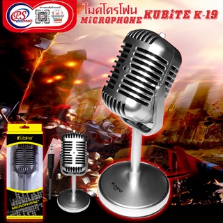 ไมโครโฟน ไมค์โครโฟน ไมค์เกมมิ่ง ใช้กับคอม มีแจ็คเดียว 3.5mm  MICROPHONE KUBITE K19