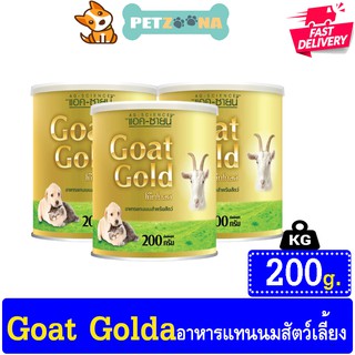 🐶🐶 Ag-science Goat Gold 200g นมผง นมแพะแท้ ลูกสุนัข แมว ขนาด 200 กรัม 🐶🐶