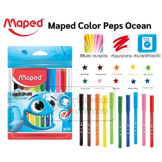 Maped สีเมจิกล้างออกได้ 10 สี Non-Toxicปลอดภัยไร้สารพิษ 100% สามารถล้าง ซัก เช็ดออกได้ ปากกาสีน้ำ maped &amp; crayola