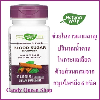 พร้อมส่ง Natures Way Blood Sugar Metabolism Manager Dietary Supplement -- 90 Capsules