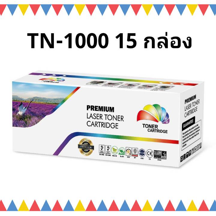 (แพ็ค 15 กล่อง) TN-1000  HL-1110/1112,DCP-1512,MFC-1810/1815/HL-1110E/1110R/1112E/1112R