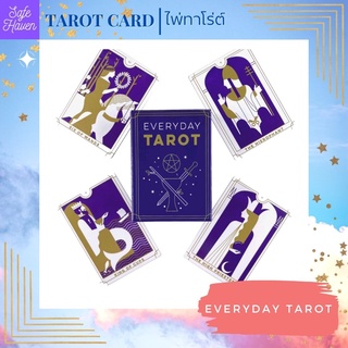 (พร้อมส่ง) ไพ่ทาโรต์ ไพ่ยิปซี EVERYDAY TAROT