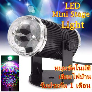 ไฟดิสโก้เทค ไฟเทค ไฟดิสโก้ ไฟปาร์ตี้ ไฟตื๊ด ไฟปาร์ตี้ LED Mini Stage Light สีดำ ลดกระหน่ำ รับประกันสินค้า 1 เดือน