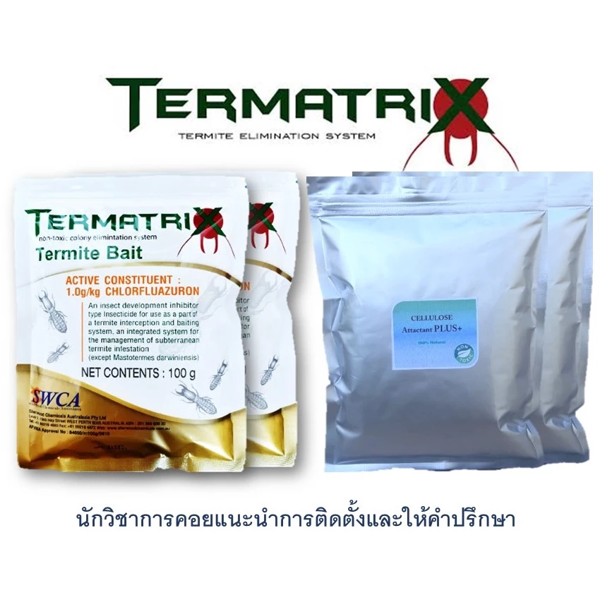 ชุดเหยื่อกำจัดปลวก Termatrix termite bait 2 ถุง Active plus 2 ถุง อาหารปลวก กำจัดปลวกตายยกรัง
