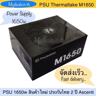 พาวเวอร์ซัพพลาย PSU Thermaltake M1650 1650w ของใหม่ประกัน 2 ปี