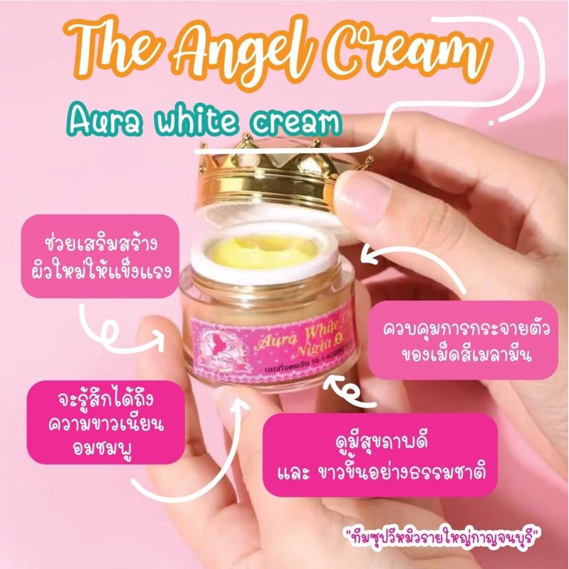 ลด 50% ใส่โค้ด INCTL33 ครีมนางฟ้ากลางคืน ขนาด5กรัม
