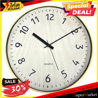 นาฬิกาแขวน HOME L&amp;S MAZE 15.5 นิ้ว สีเบจ นาฬิกา WALL CLOCK HOME L&amp;S MAZE 15.5" BEIGE