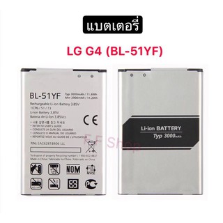 แบตเตอรี่ LG G4 BL-51YF