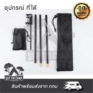 เสาสูง 150 cmเสาแขวนตะเกียง 2 in 1 อลูมิเนียม *ปักดิน*หนีบโต๊ะ ได้ทั้ง2แบบในอันเดียว