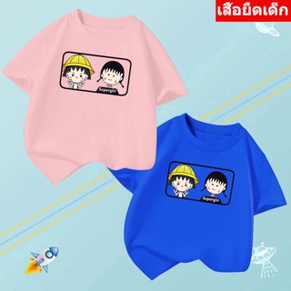 K-2164-SHORT เสื้อเด็ก เสื้อยืดเด็กลายน่ารักๆ ใส่ได้ทั้งเด็กหญิงและเด็กชาย