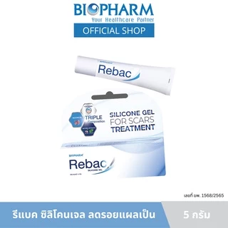 Biopharm Rebac รีแบค ซิลิโคนเจล เจลลดรอยแผลเป็น ขนาด 5 กรัม