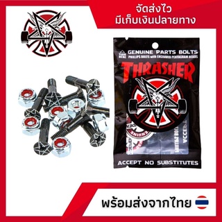 Independent x Thrasher Countersunk hardware น็อตยึดทรัคสเก็ตบอร์ด สินค้าพร้อมส่งจากไทย