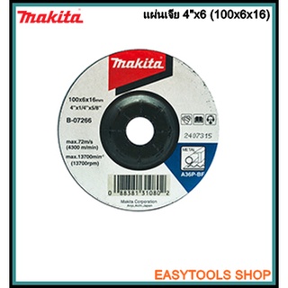 MAKITA แผ่นเจียร์4X6มิลหนา ดำA36 B-07266 (กล่องละ 25ใบ)