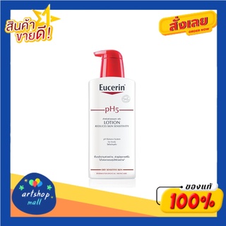 Eucerin ยูเซอริน พีเอชไฟว์ วอชโลชั่น 400มล