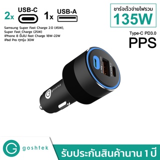 ที่ชาร์จในรถยนต์ Goshtek 135W USB-C PD(PPS)