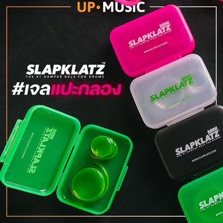 SlapKlatz Damper Gel-รุ่นMini 6 ชิ้น  เจลมิ้วเสียงกลองขั้นเทพ