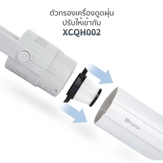 Simplus 12000 PA XCLX002 องค์ประกอบตัวกรองของเครื่องดูดฝุ่นได้รับการปรับให้เข้ากับ XCQI002